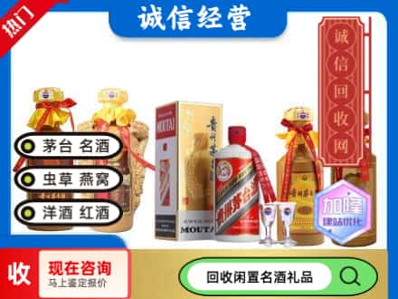 富平县回收茅台酒