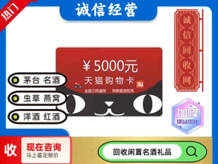富平县回收天猫购物卡