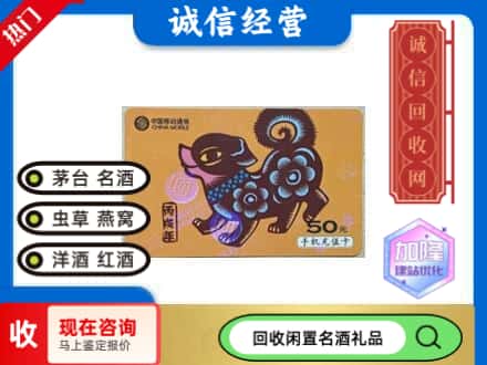 富平县回收移动充值卡