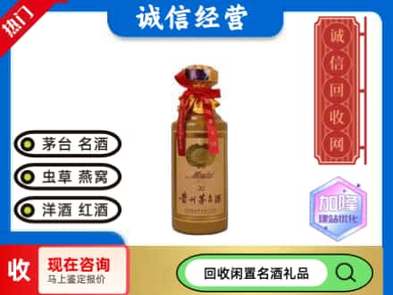 富平县回收三十年茅台酒